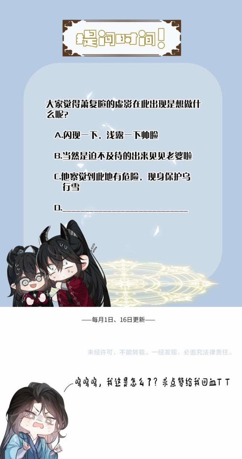 Ba Trăm Năm Không Gặp Thượng Tiên 1 trang 31