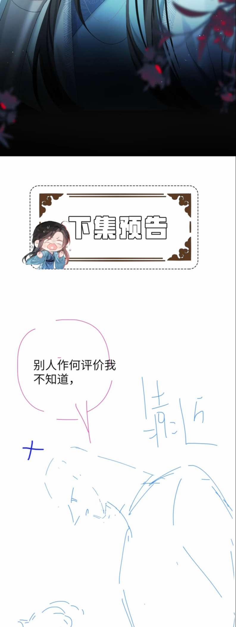 Ba Trăm Năm Không Gặp Thượng Tiên 10 trang 32