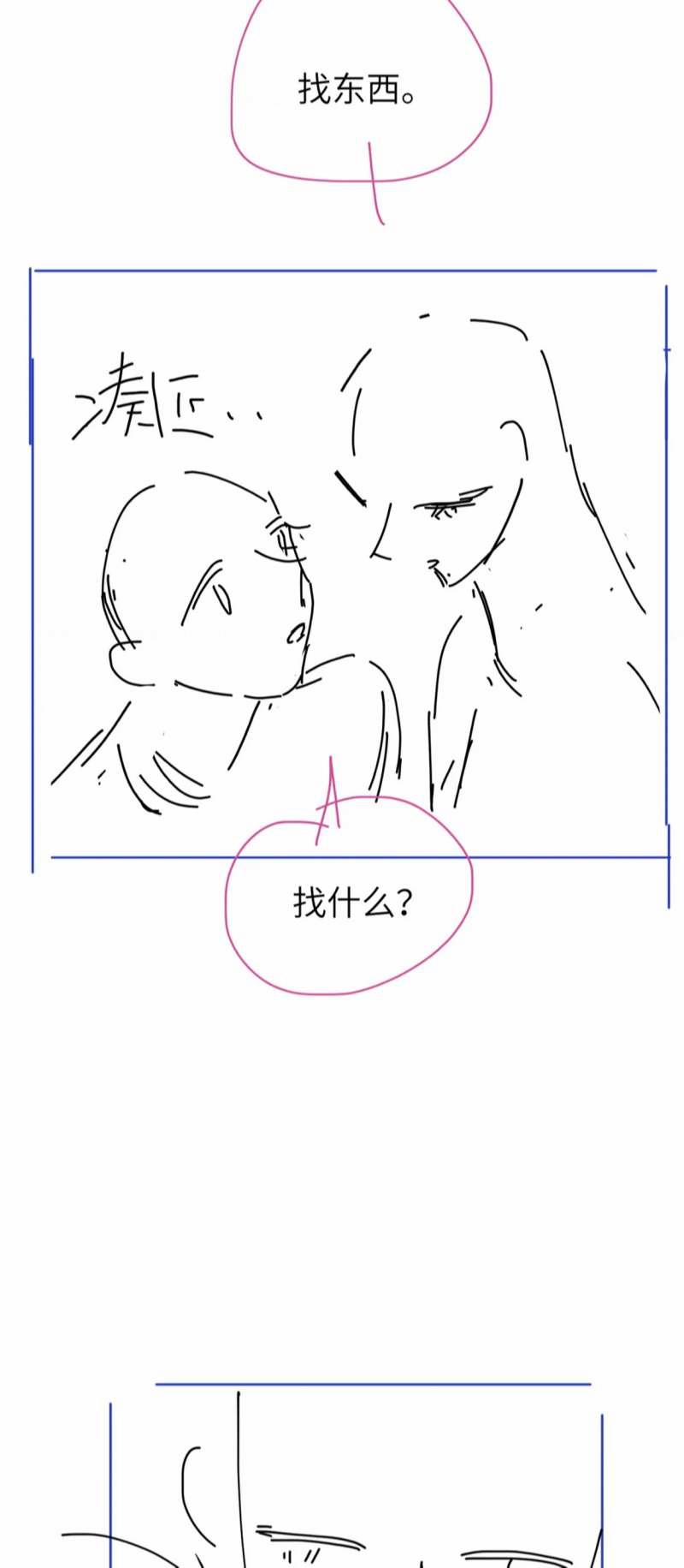 Ba Trăm Năm Không Gặp Thượng Tiên 12 trang 25