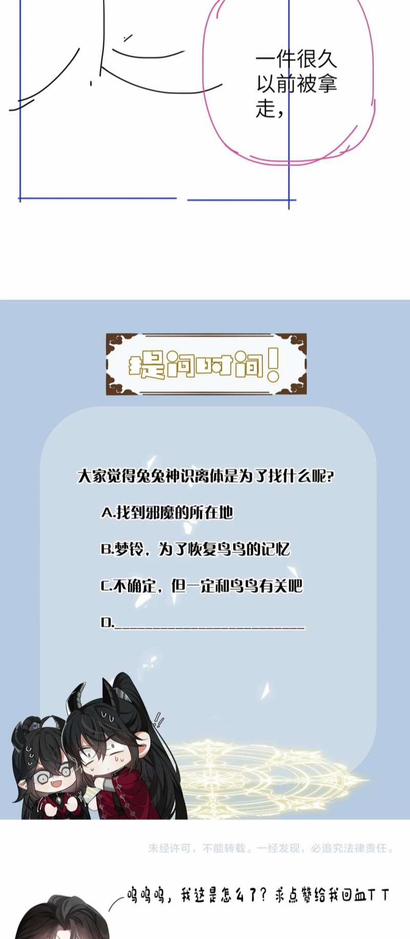 Ba Trăm Năm Không Gặp Thượng Tiên 12 trang 27