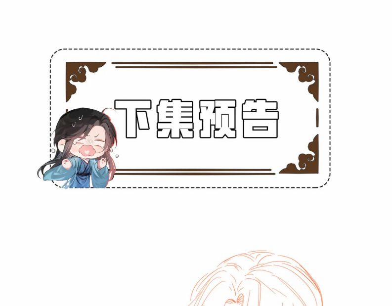 Ba Trăm Năm Không Gặp Thượng Tiên 14 trang 46