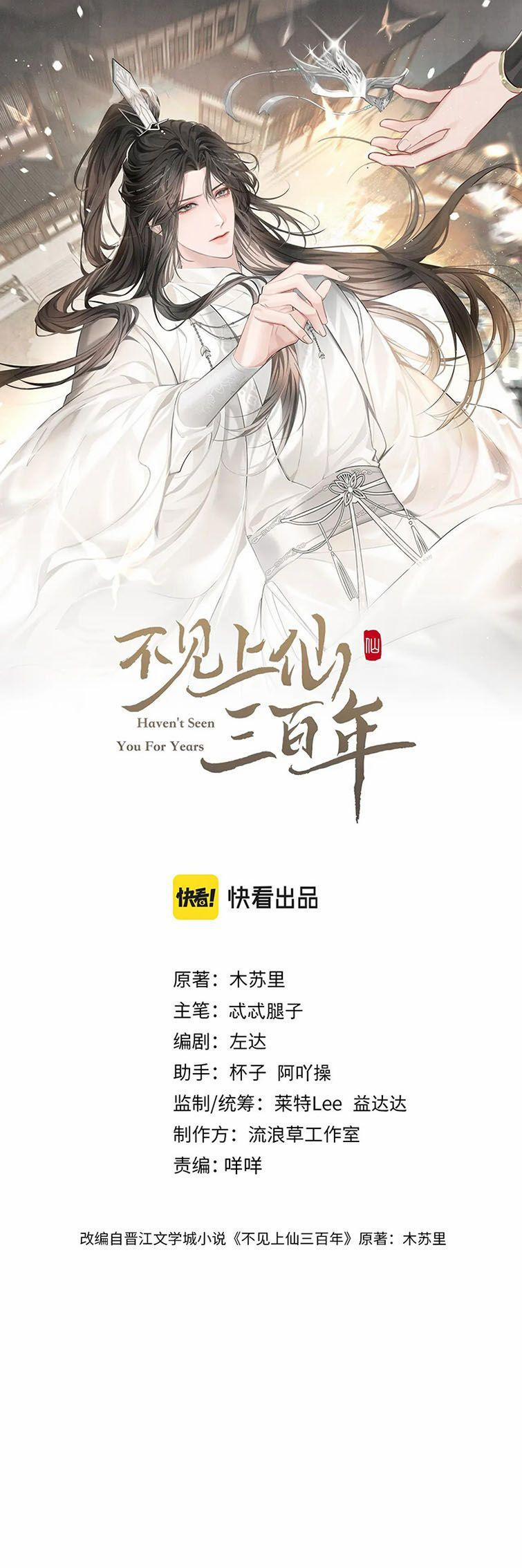 Ba Trăm Năm Không Gặp Thượng Tiên 15 trang 1