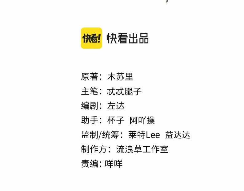 Ba Trăm Năm Không Gặp Thượng Tiên 16 trang 3