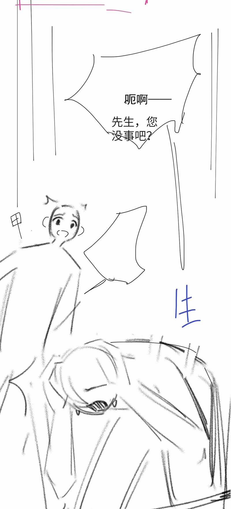 Ba Trăm Năm Không Gặp Thượng Tiên 17 trang 42