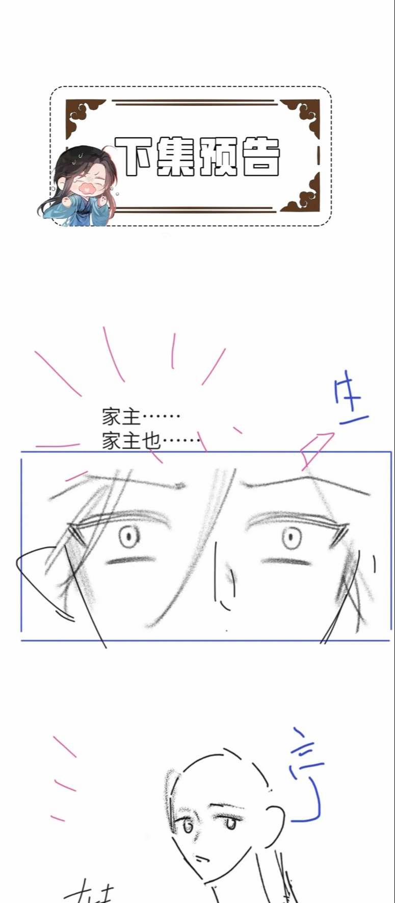 Ba Trăm Năm Không Gặp Thượng Tiên 18 trang 29