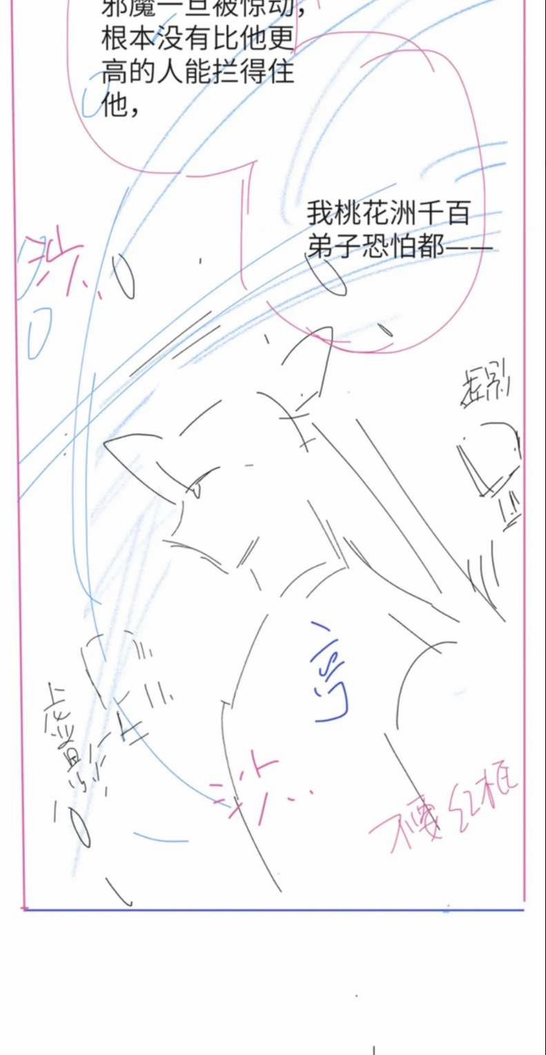 Ba Trăm Năm Không Gặp Thượng Tiên 18 trang 31