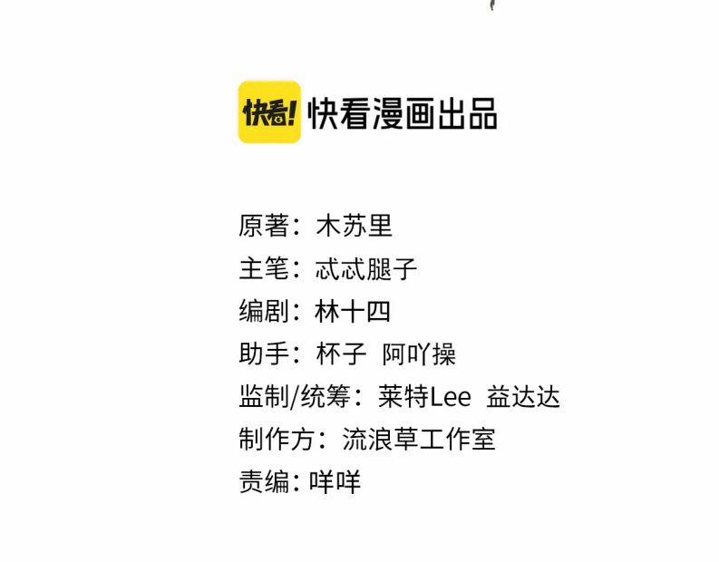 Ba Trăm Năm Không Gặp Thượng Tiên 25 trang 3