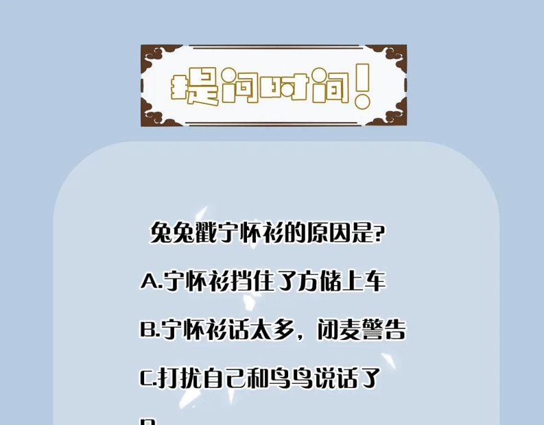 Ba Trăm Năm Không Gặp Thượng Tiên 25 trang 82
