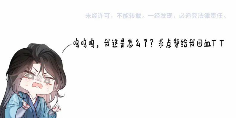 Ba Trăm Năm Không Gặp Thượng Tiên 25 trang 84