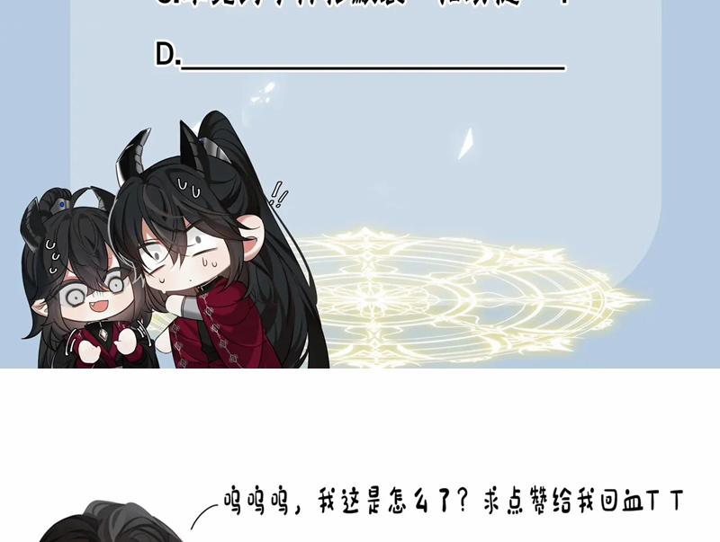 Ba Trăm Năm Không Gặp Thượng Tiên 29 trang 61