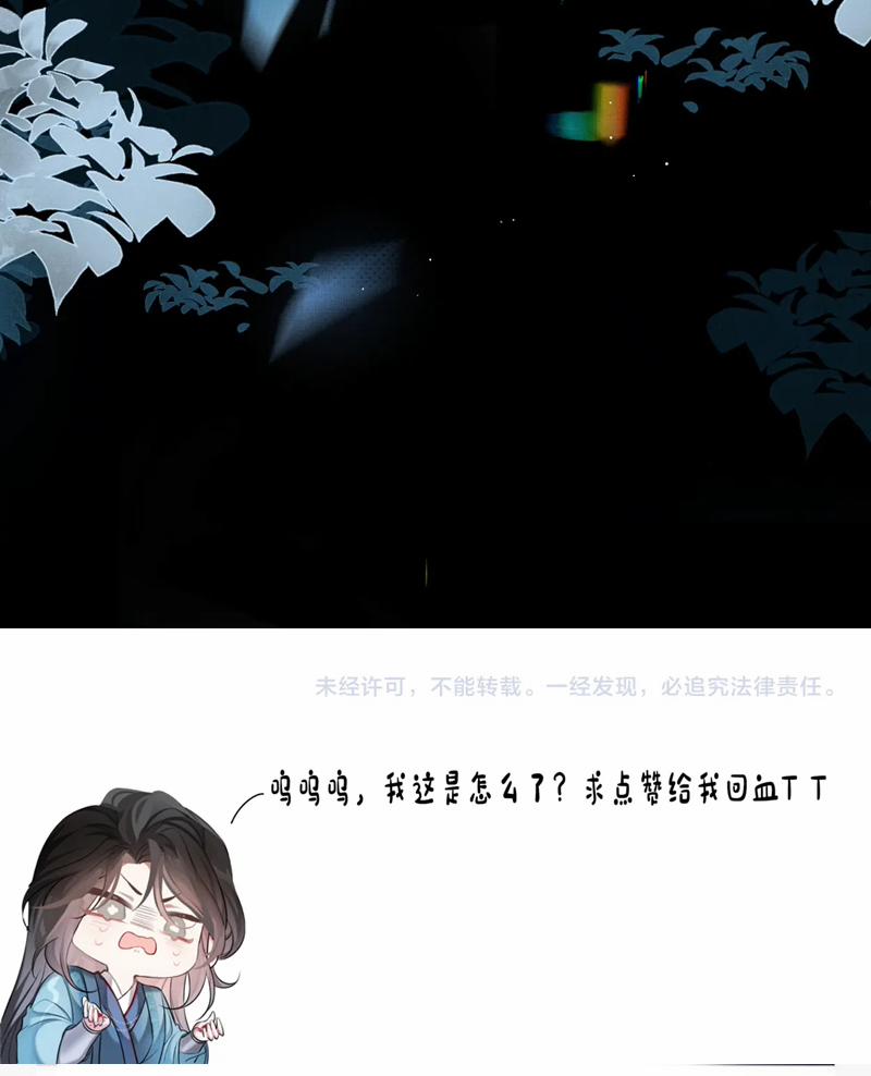 Ba Trăm Năm Không Gặp Thượng Tiên 31 trang 58