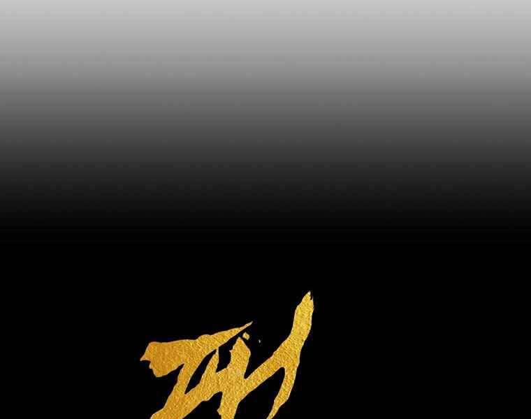 Bá Vương Chi Tinh 39 trang 109