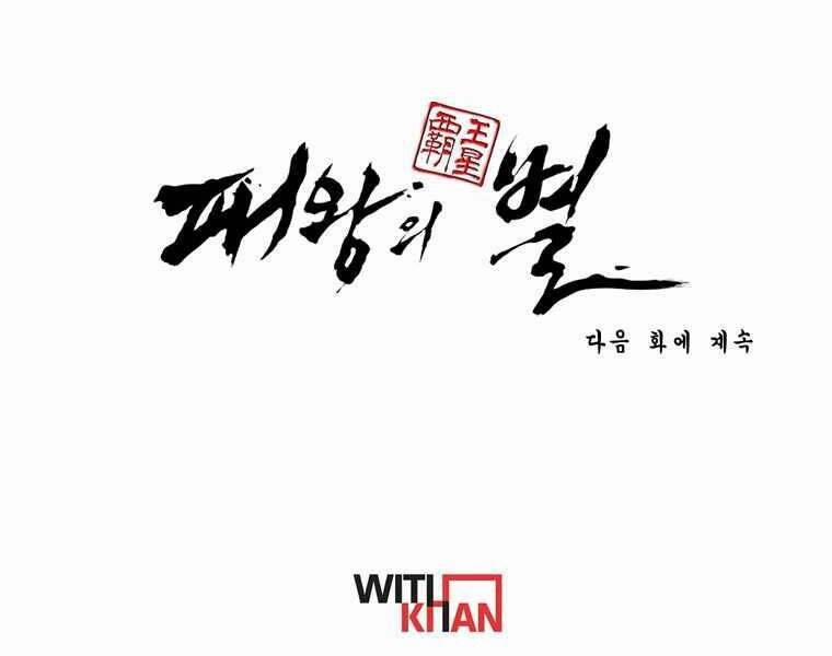 Bá Vương Chi Tinh 40 trang 317