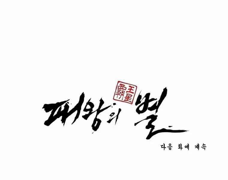 Bá Vương Chi Tinh 41 trang 272