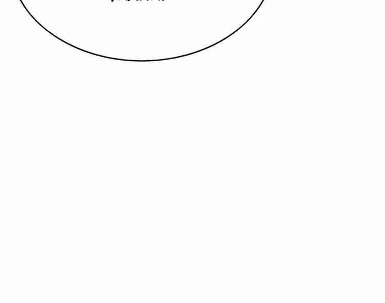 Bá Vương Chi Tinh 41 trang 73