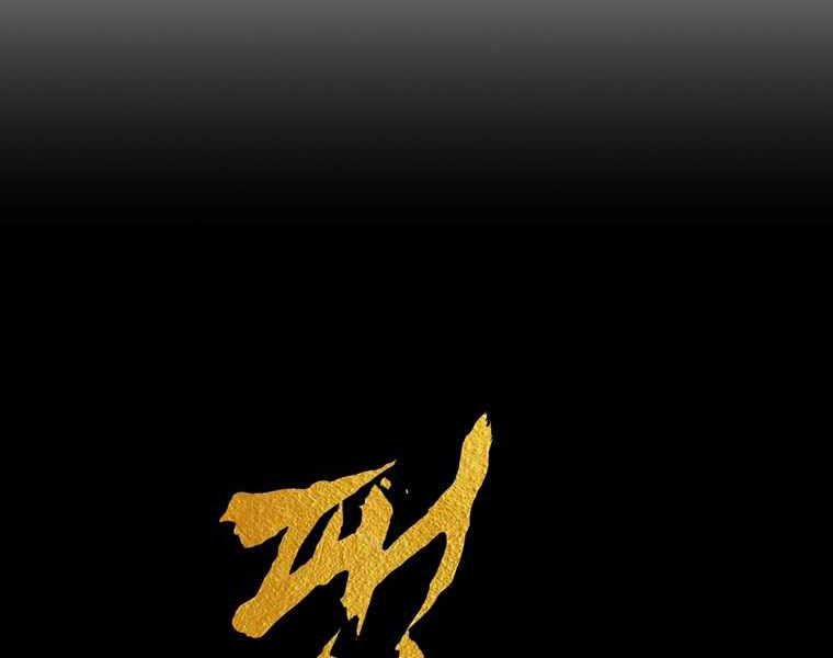 Bá Vương Chi Tinh 42 trang 211