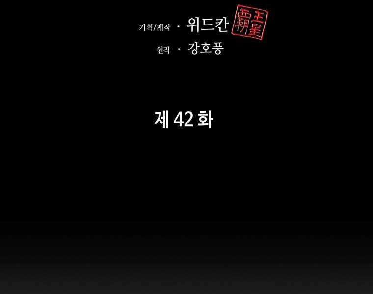 Bá Vương Chi Tinh 42 trang 213