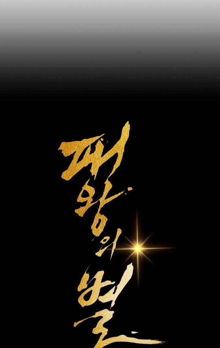 Bá Vương Chi Tinh 43 trang 38