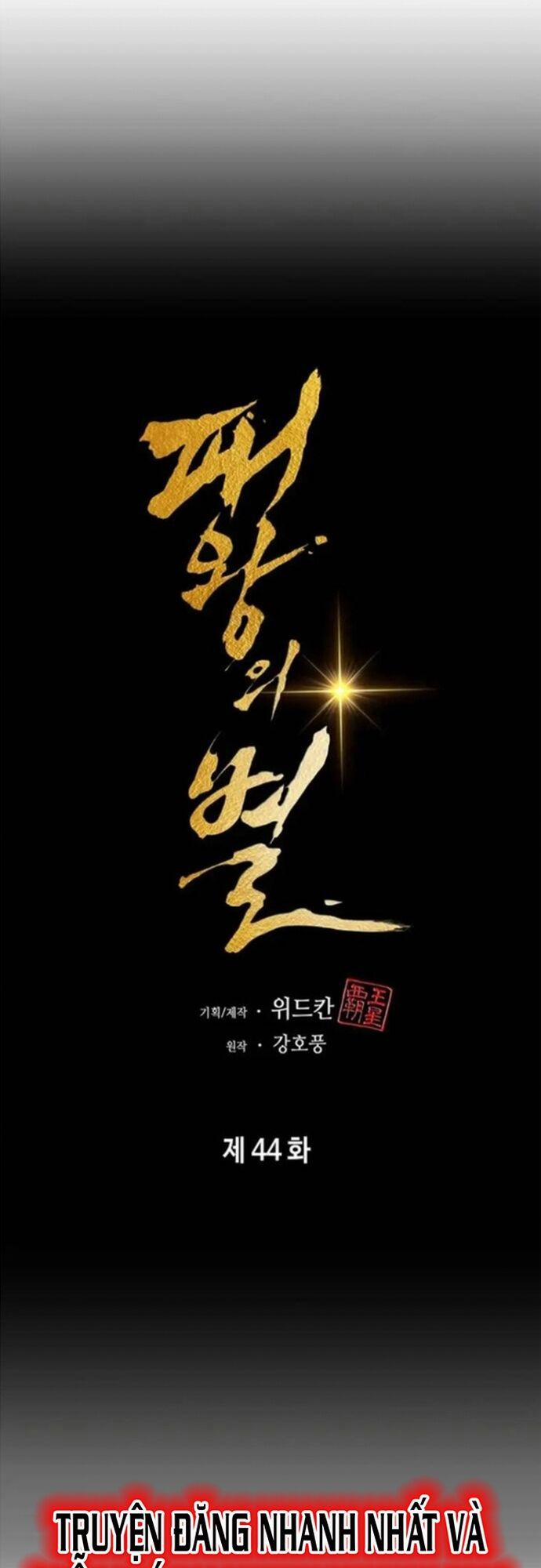 Bá Vương Chi Tinh 44 trang 75