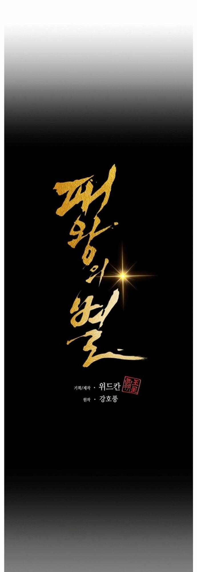 Bá Vương Chi Tinh 46 trang 46