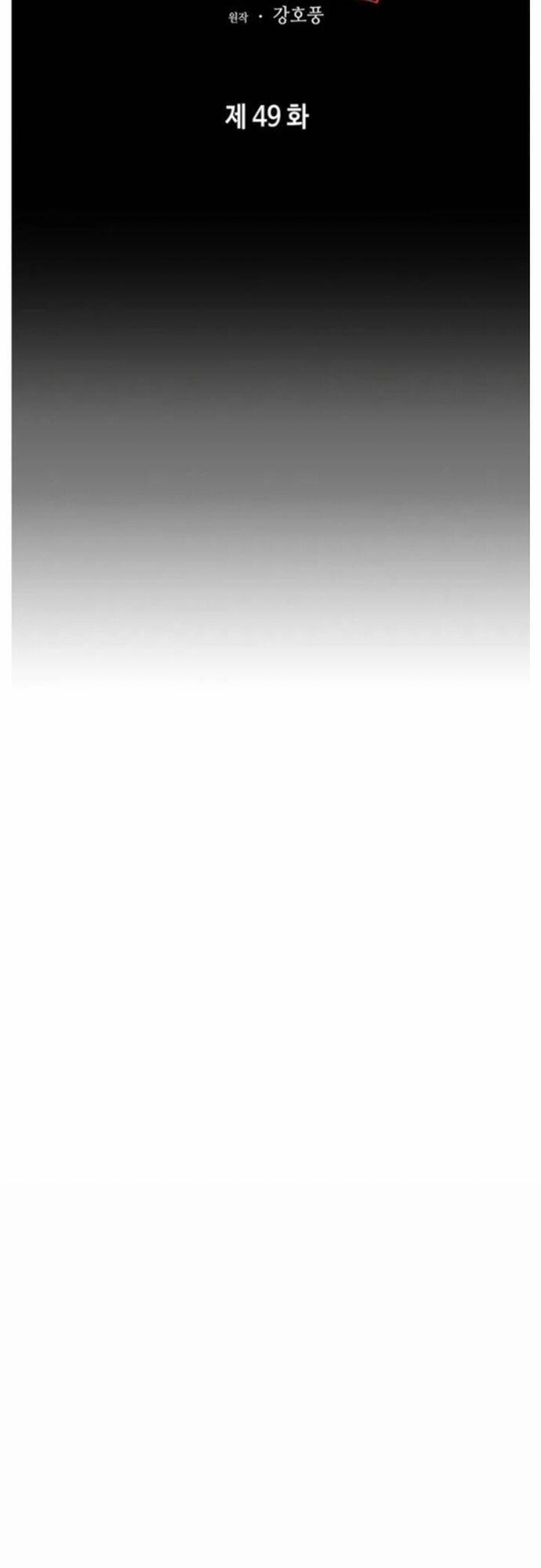 Bá Vương Chi Tinh 49 trang 39