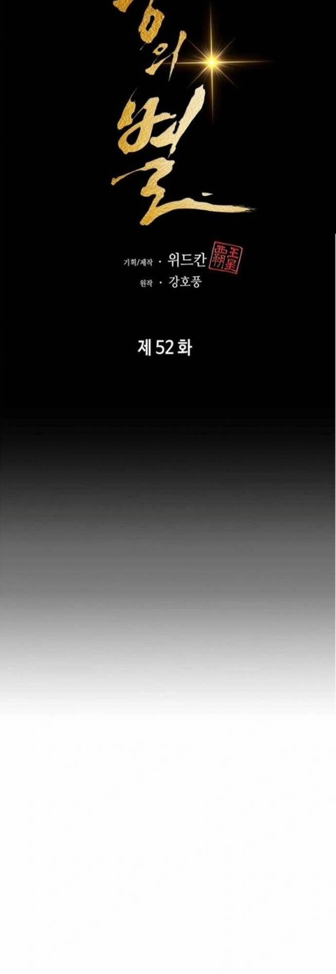 Bá Vương Chi Tinh 52 trang 21