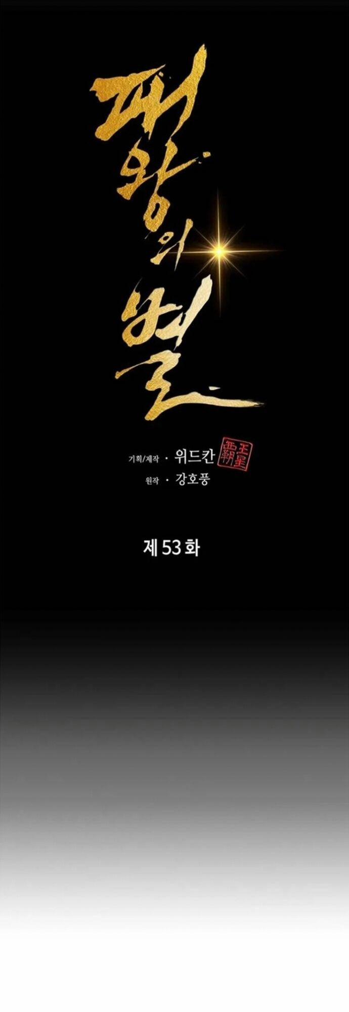 Bá Vương Chi Tinh 53 trang 22