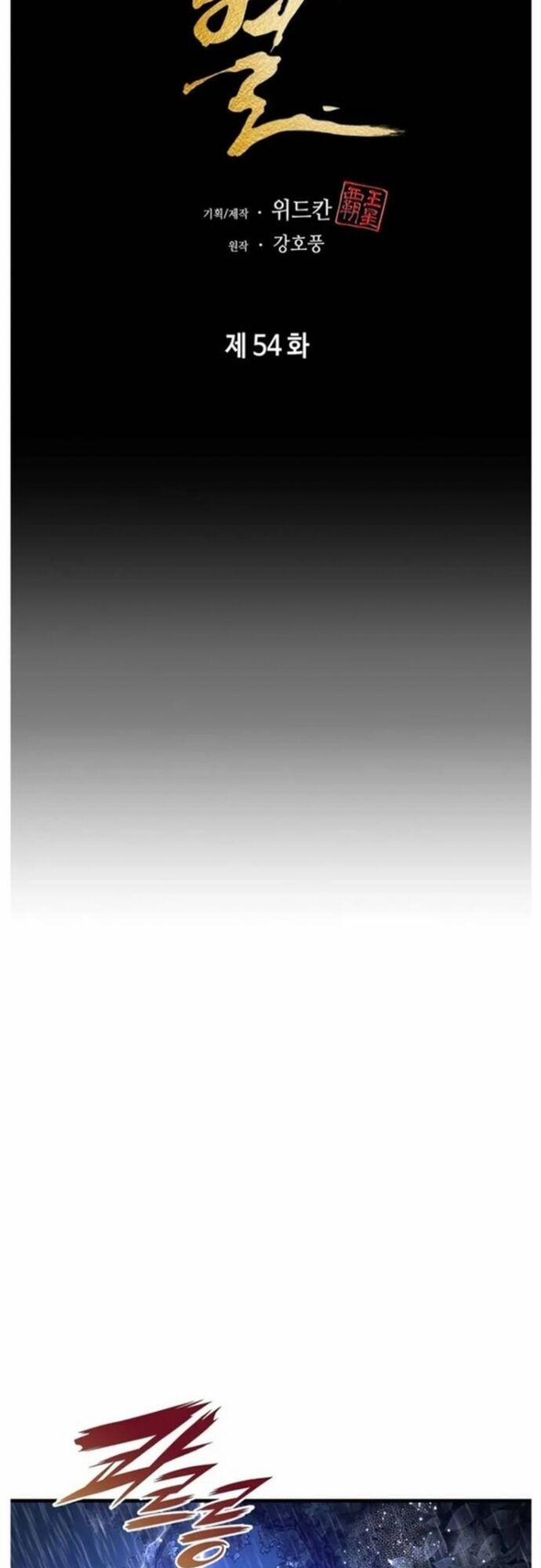 Bá Vương Chi Tinh 54 trang 33