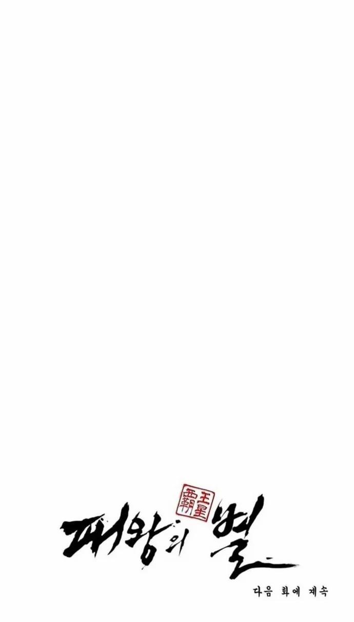 Bá Vương Chi Tinh 62 trang 14