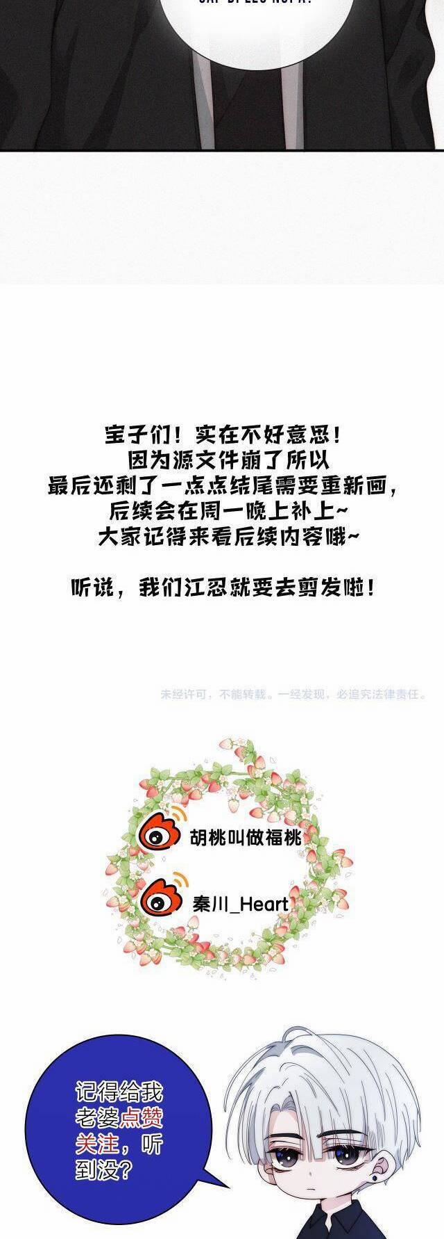 Bá Vương Sủng Ái Cô Vợ Mù 40 trang 26