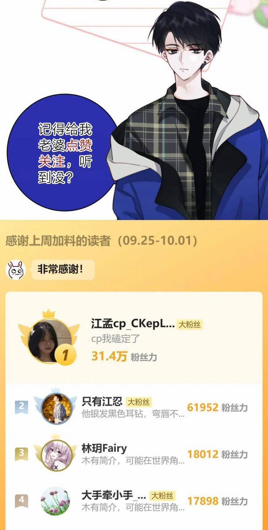 Bá Vương Sủng Ái Cô Vợ Mù 60 trang 36