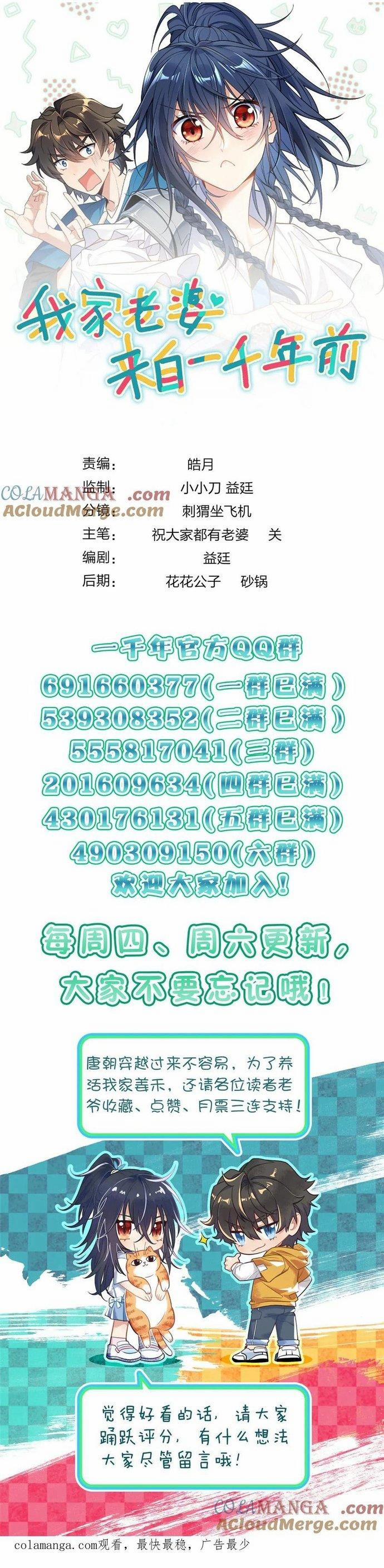 Bà Xã Nhà Tôi Đến Từ Ngàn Năm Trước 352 trang 12