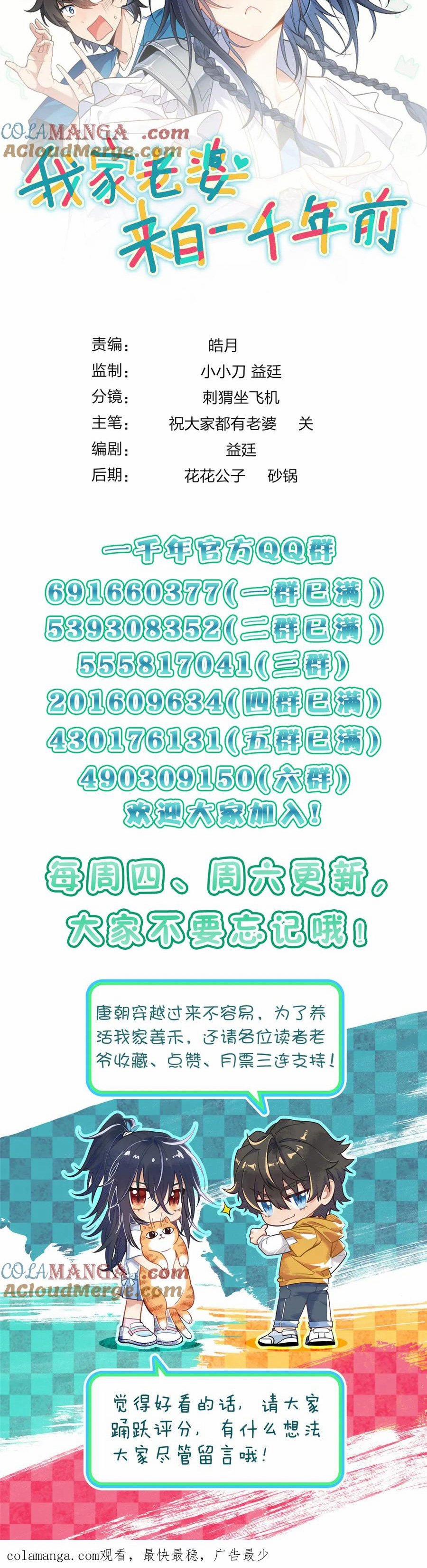 Bà Xã Nhà Tôi Đến Từ Ngàn Năm Trước 354 trang 20