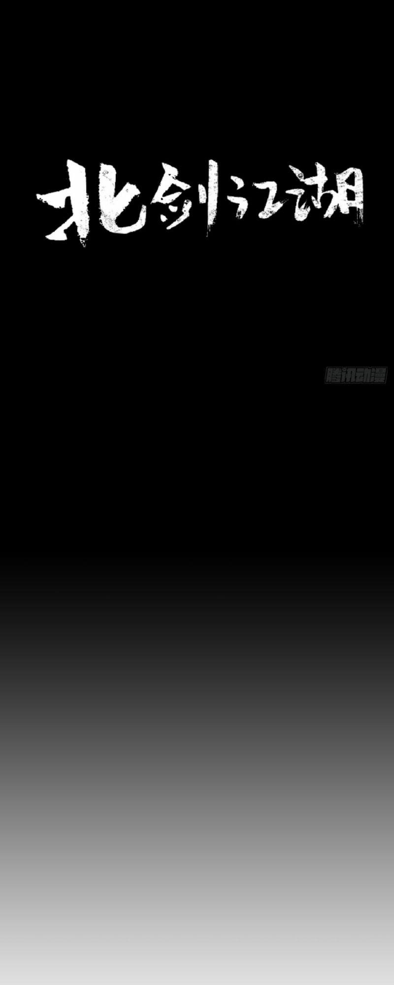 Bắc Kiếm Giang Hồ 10 trang 13