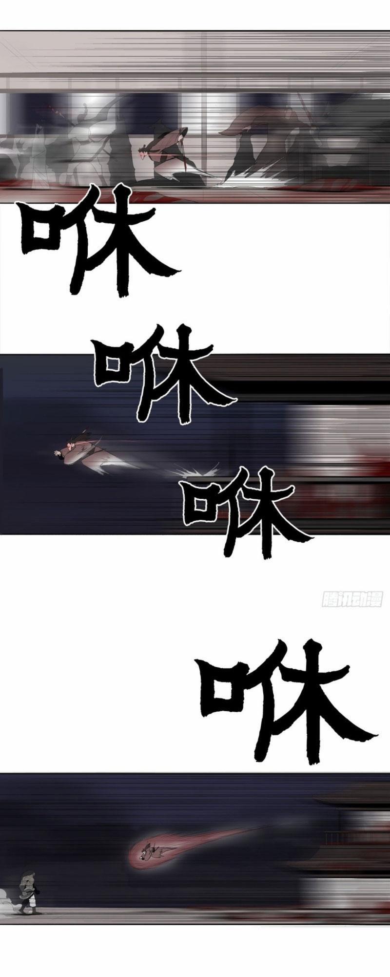 Bắc Kiếm Giang Hồ 11 trang 1