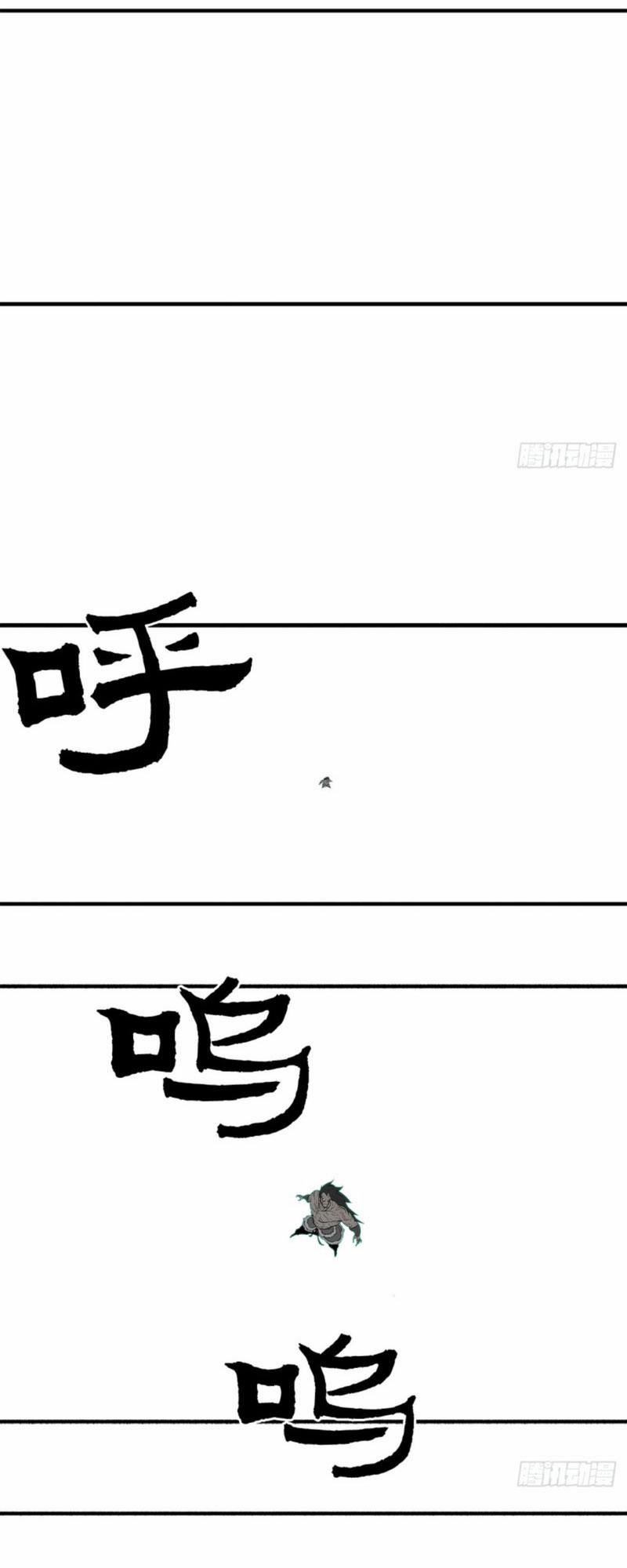 Bắc Kiếm Giang Hồ 11 trang 16