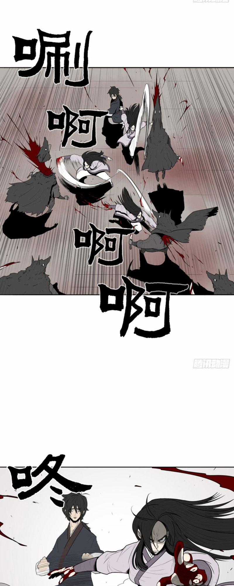 Bắc Kiếm Giang Hồ 11 trang 5