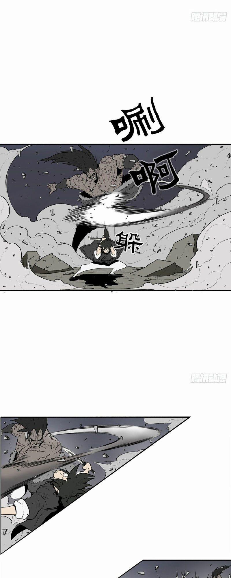 Bắc Kiếm Giang Hồ 12 trang 13