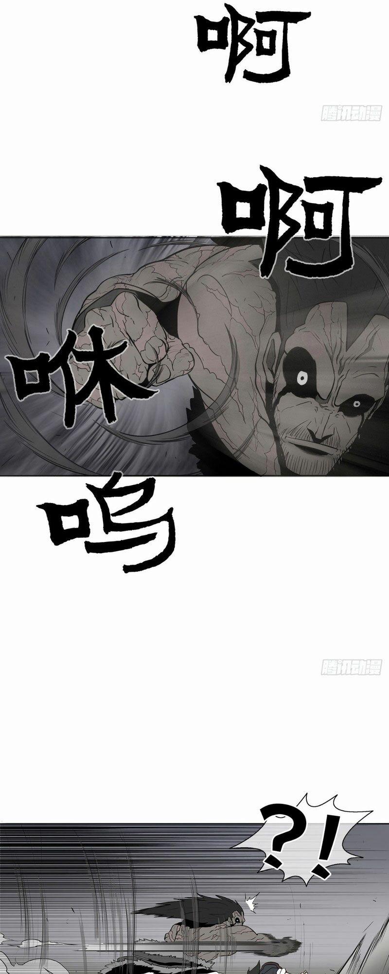 Bắc Kiếm Giang Hồ 12 trang 7