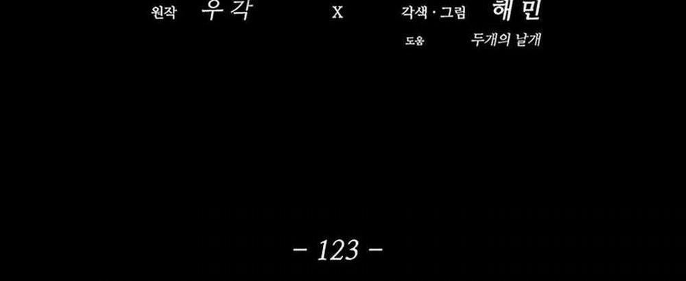 Bắc Kiếm Giang Hồ 123 trang 13