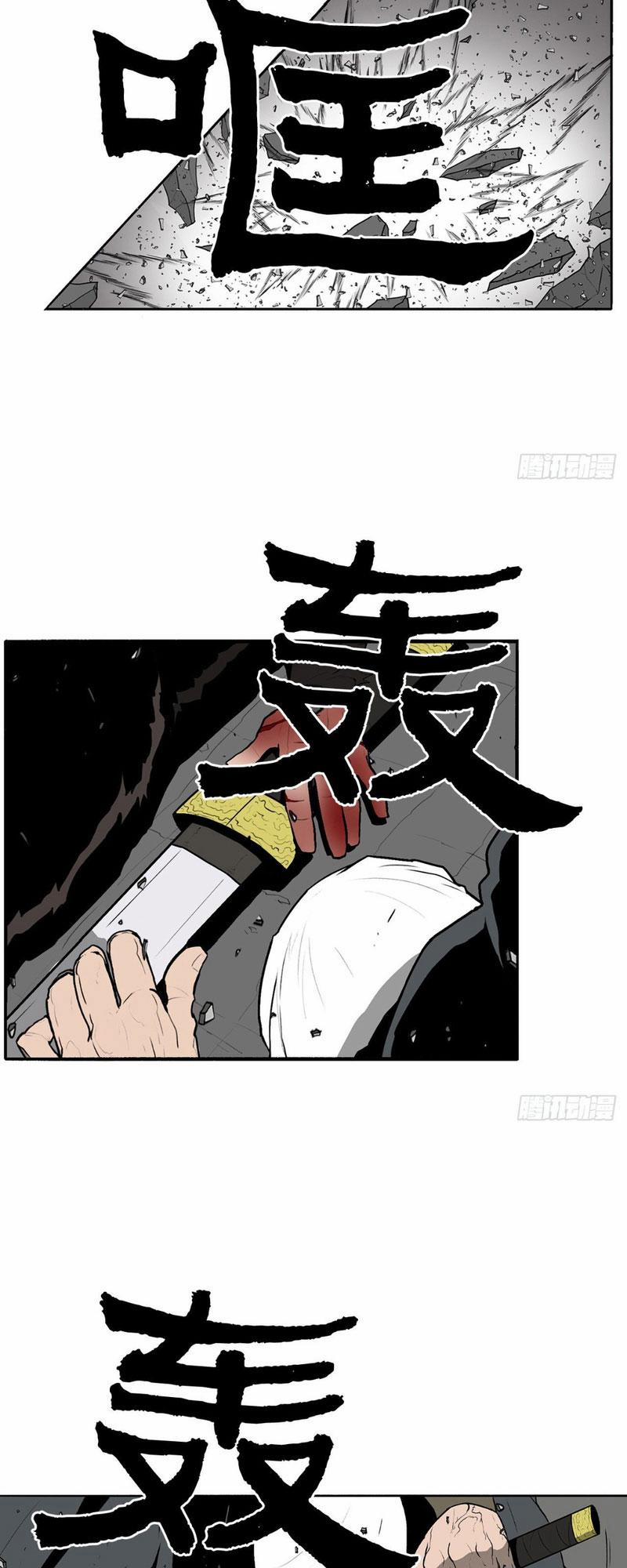 Bắc Kiếm Giang Hồ 13 trang 1