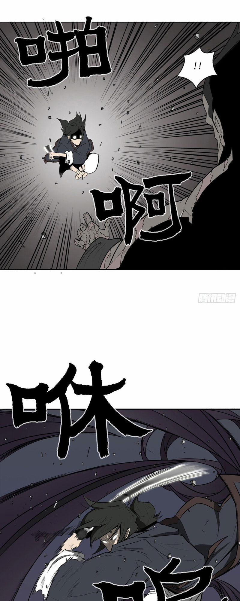 Bắc Kiếm Giang Hồ 13 trang 12