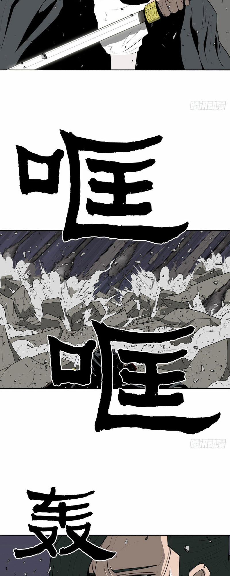 Bắc Kiếm Giang Hồ 13 trang 2