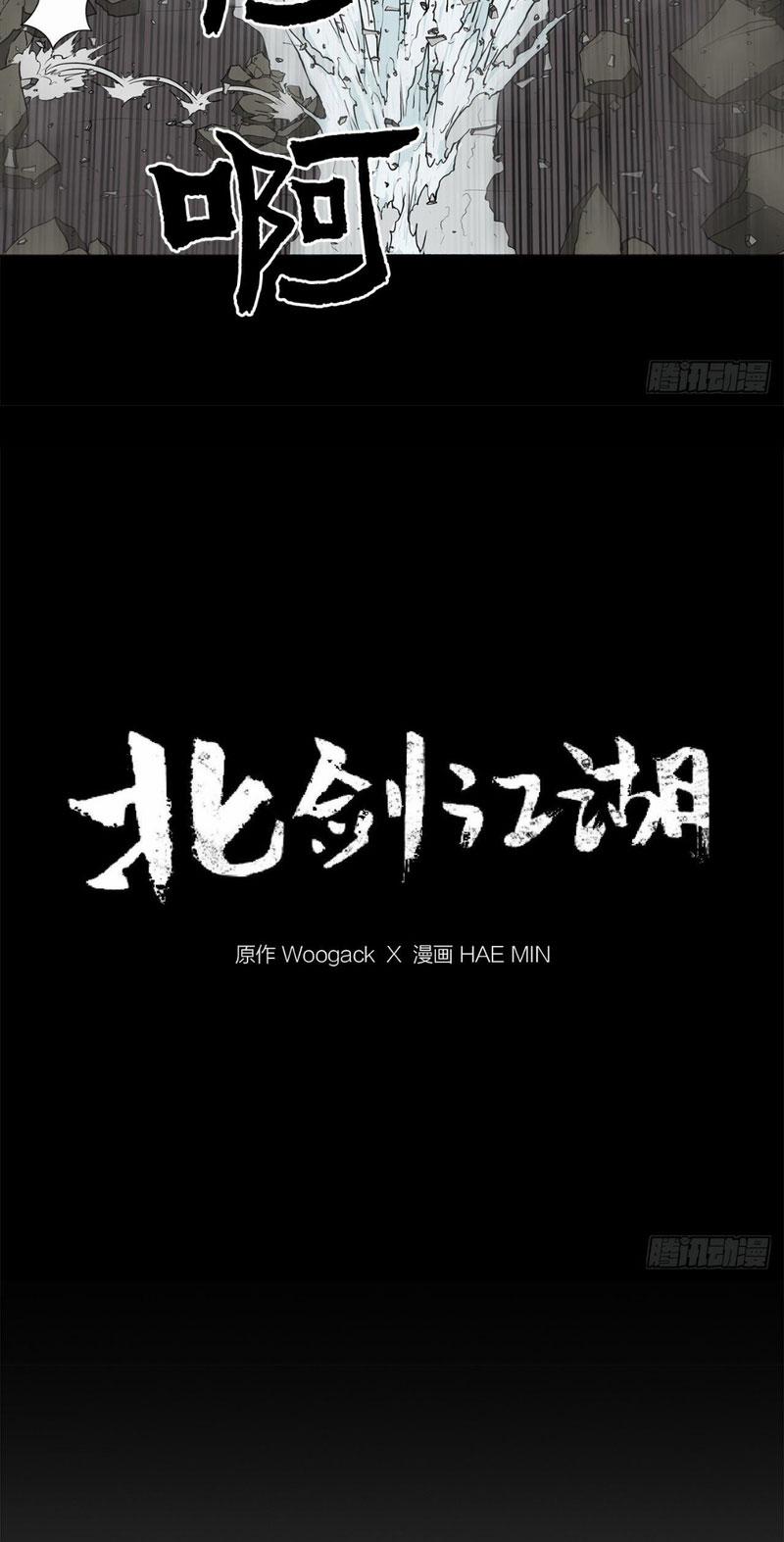 Bắc Kiếm Giang Hồ 13 trang 32