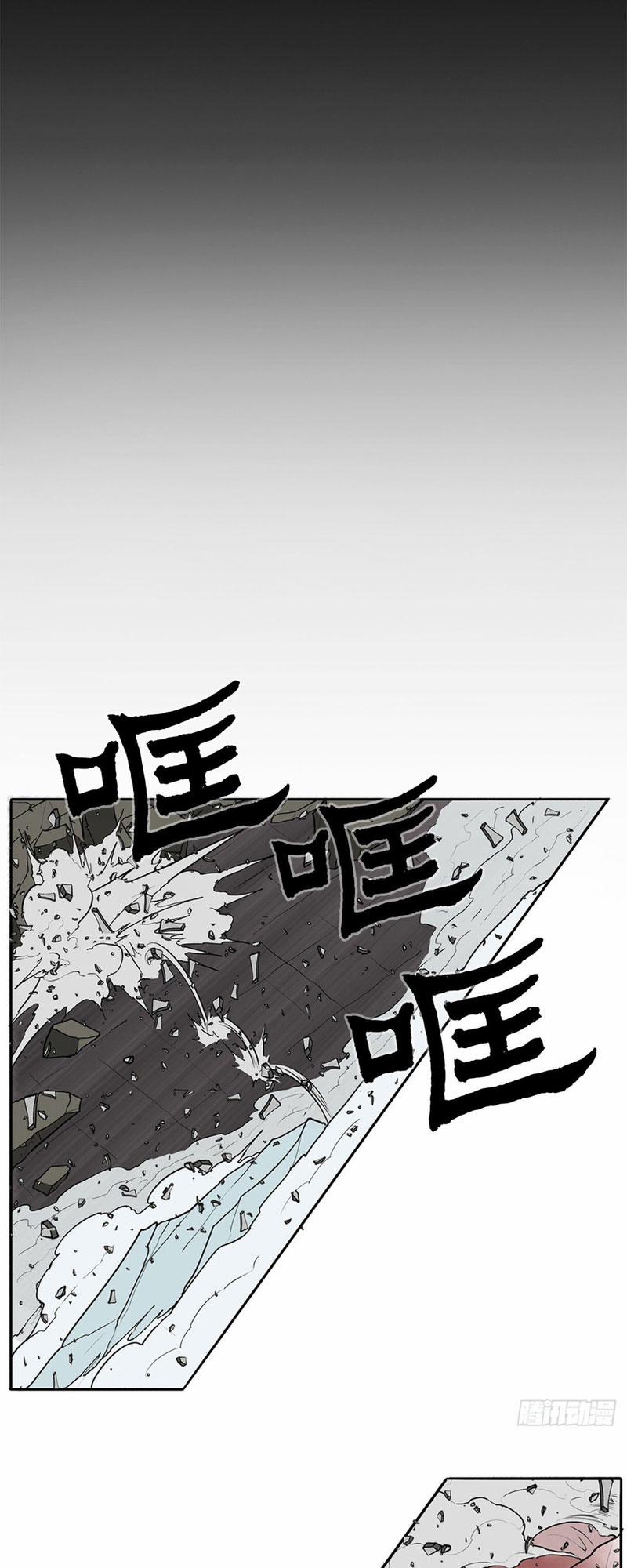 Bắc Kiếm Giang Hồ 13 trang 33