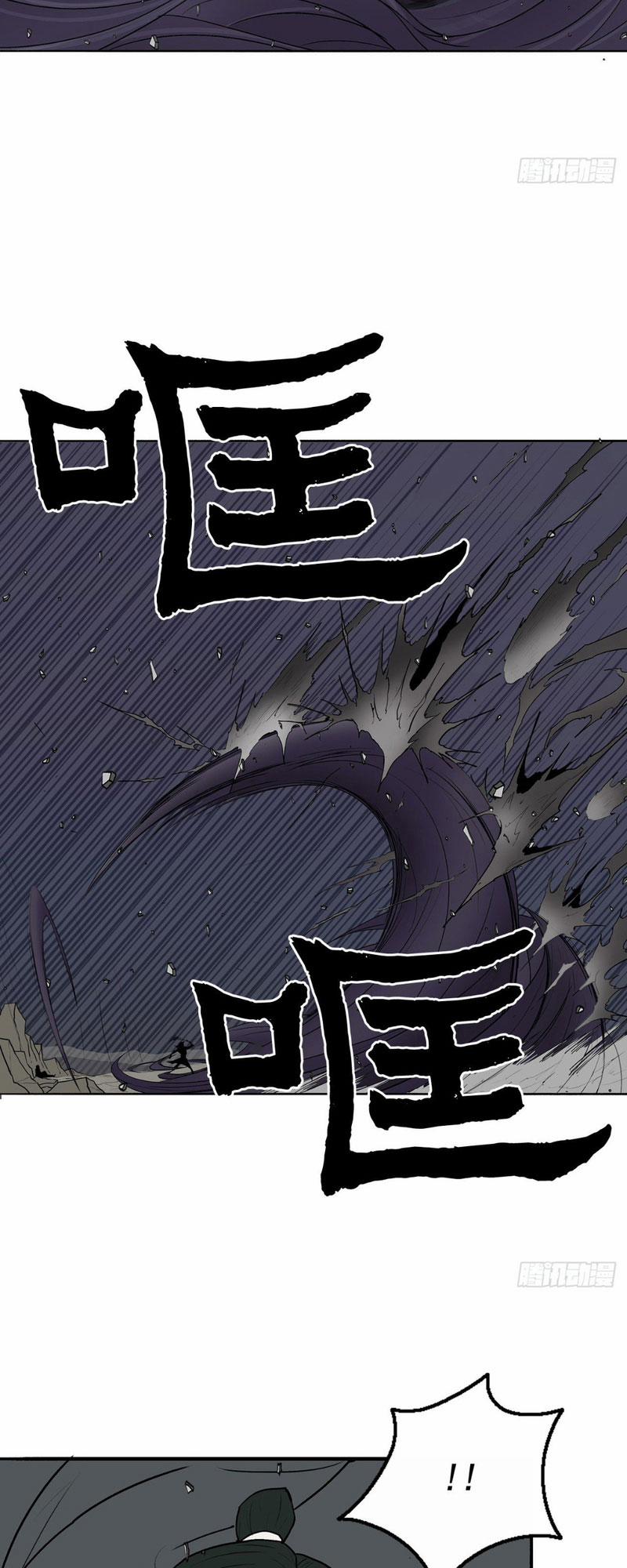 Bắc Kiếm Giang Hồ 13 trang 7