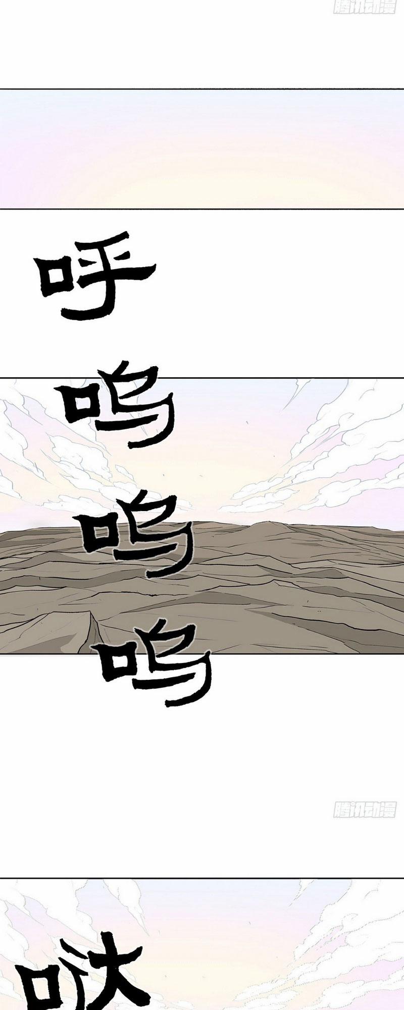 Bắc Kiếm Giang Hồ 16 trang 25