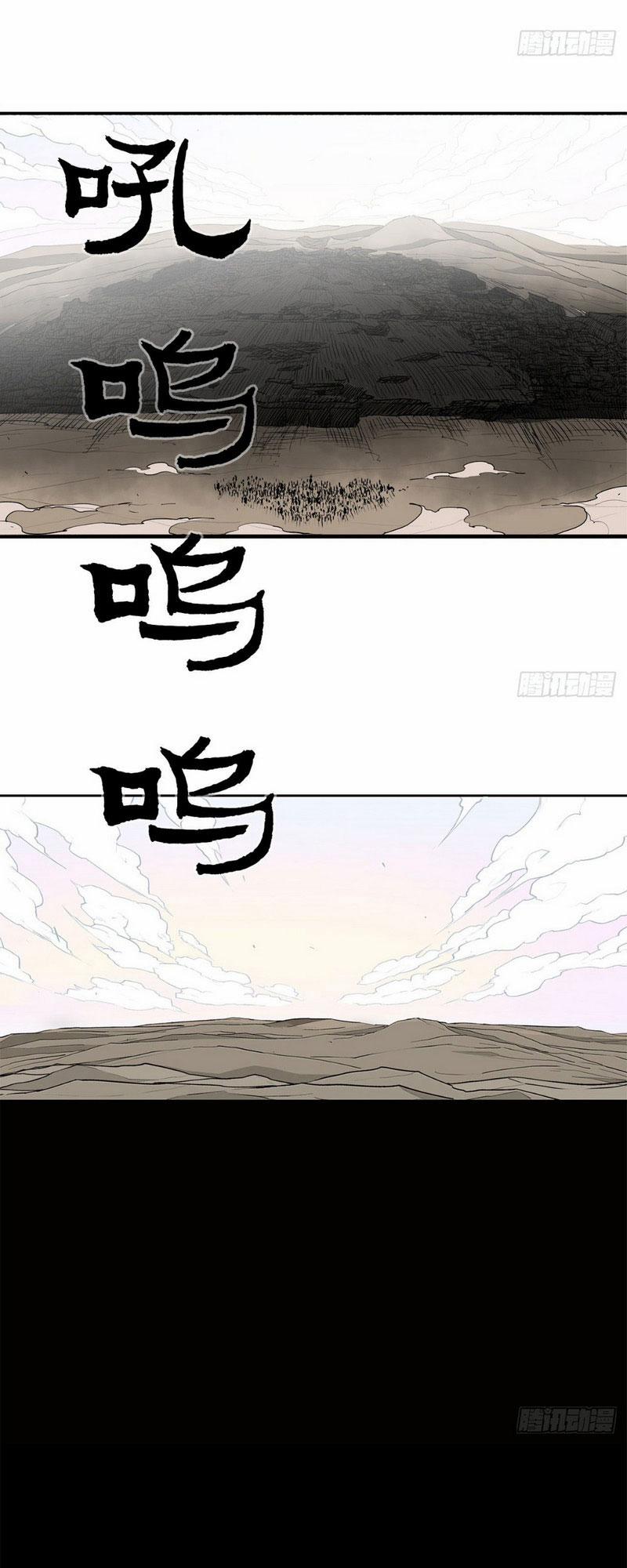 Bắc Kiếm Giang Hồ 16 trang 42