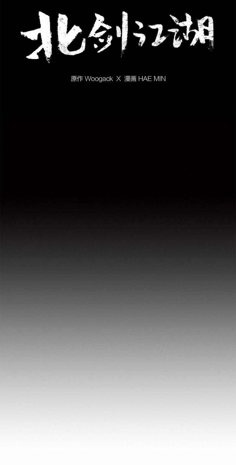 Bắc Kiếm Giang Hồ 16 trang 43