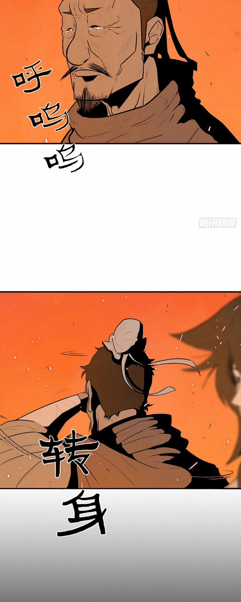 Bắc Kiếm Giang Hồ 16 trang 5